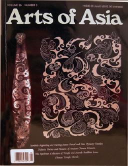 Arts of Asia - May/June 1996