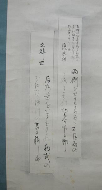 Old Japanese Musha-e (Warrior) Scroll - 5 Samurai- Hand-Drawn - View of the Inscription