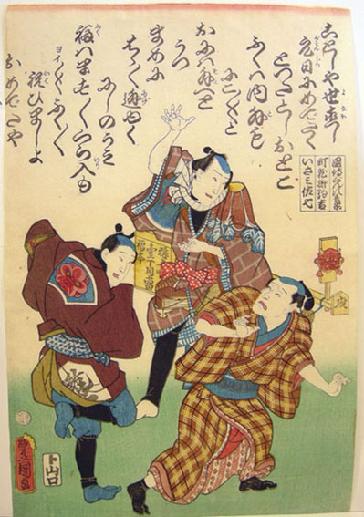 Japanese Woodblock Print-Kunisada/Toyokuni III - Three Jesters - 1859