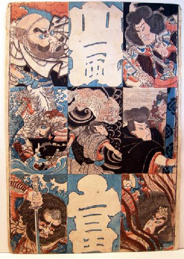 19th c. Japanese Woodblock Print Ehon Banzuke (Playbill) - Toyokuni III