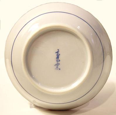 Old Japanese Blue and White Inban Dish - Reverse View
