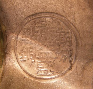 Antique Korean White Metal/Brass Hot Pot - Mark on Base