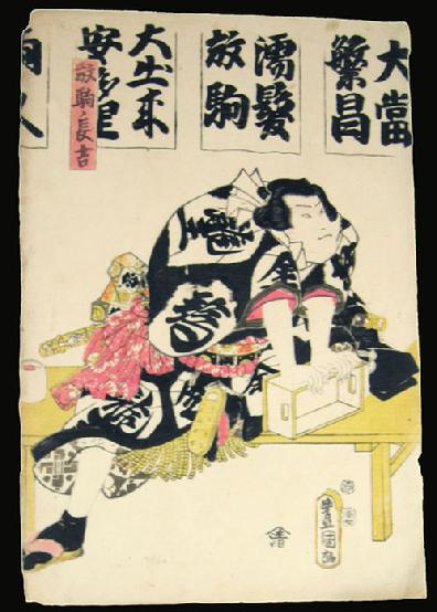 Antique Japanese Woodblock Print Diptych -1854- Toyokuni III /Utagawa Kunisada - SUMO - Left Panel