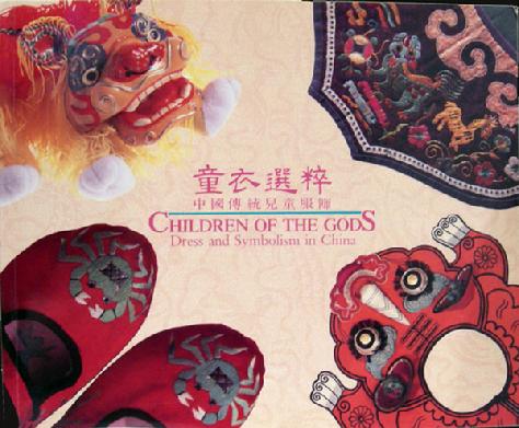 Softcover Book entitled 'Children of the Gods' Dress and Symbolism in China